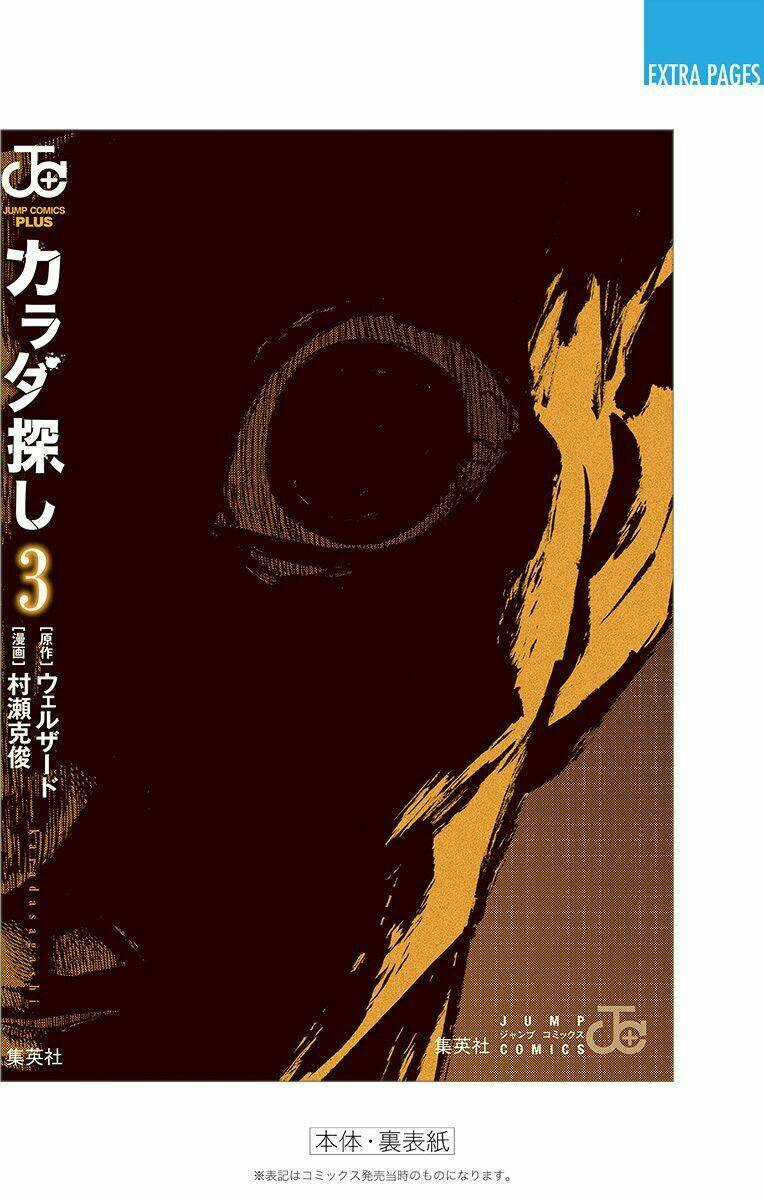 trò chơi tìm xác - karada sagashi chapter 26 23