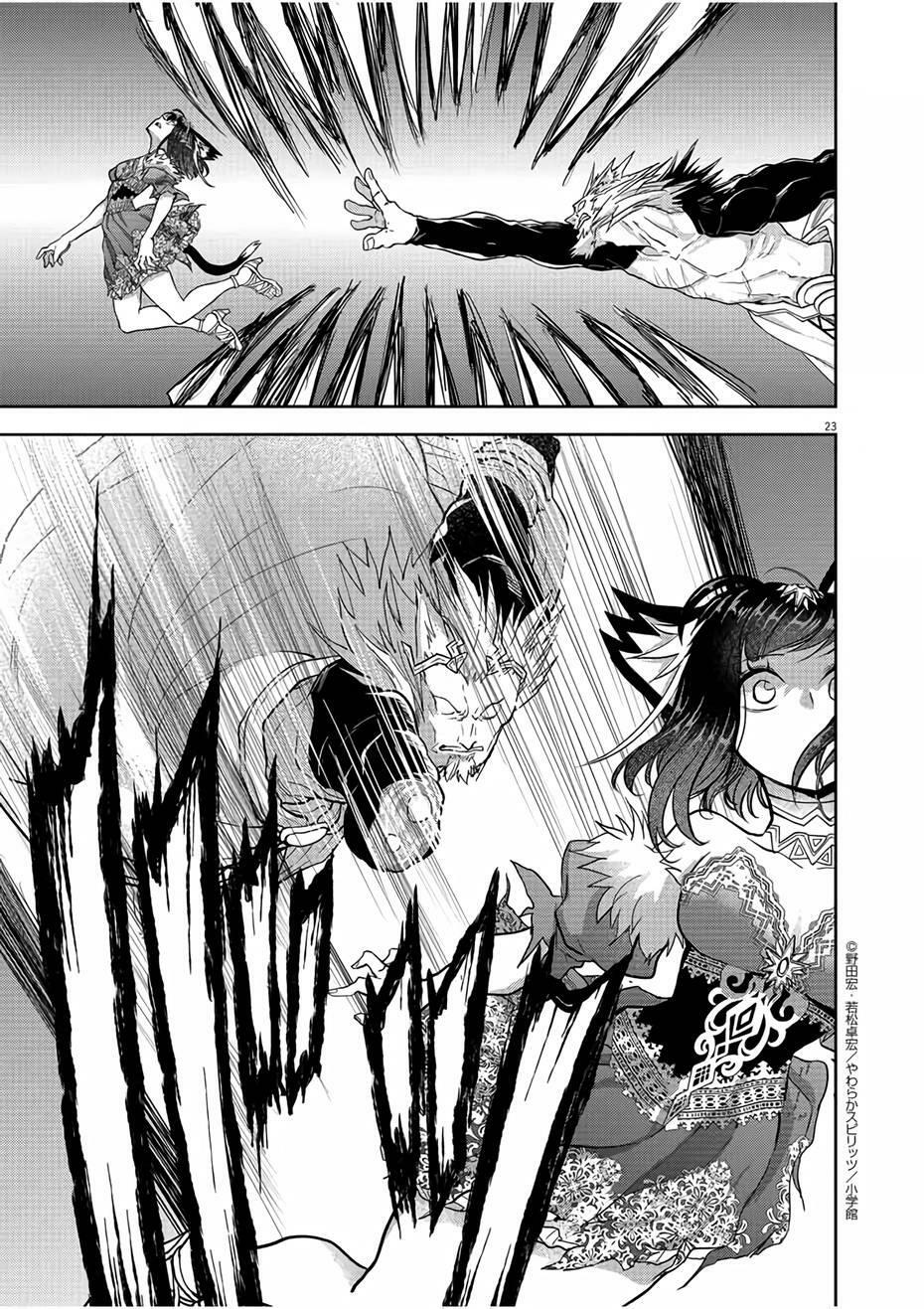 thất sách chuyển sinh chapter 12 23