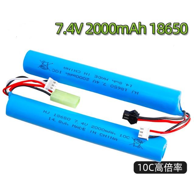 Pin dài đồ chơi súng nước 18650 7.4v 2000mah xả 10c sạc lại nhiều lần