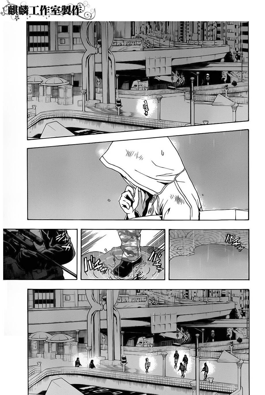 tokyo esp chapter 19 40