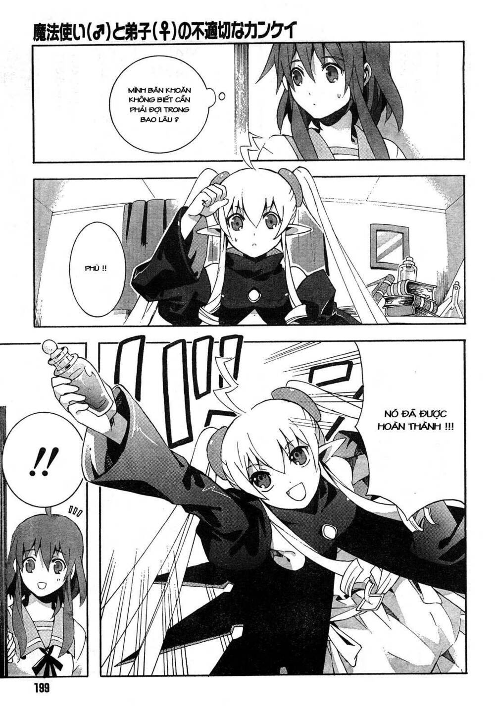 mahoutsukai () to deshi () no futekisetsu na kankei chapter 2 14