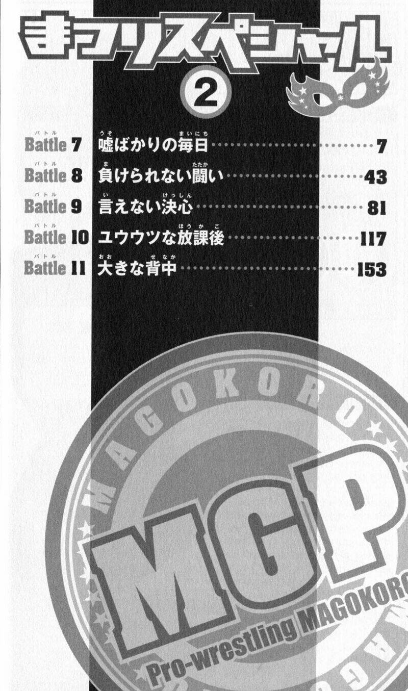 matsuri special chapter 7 4