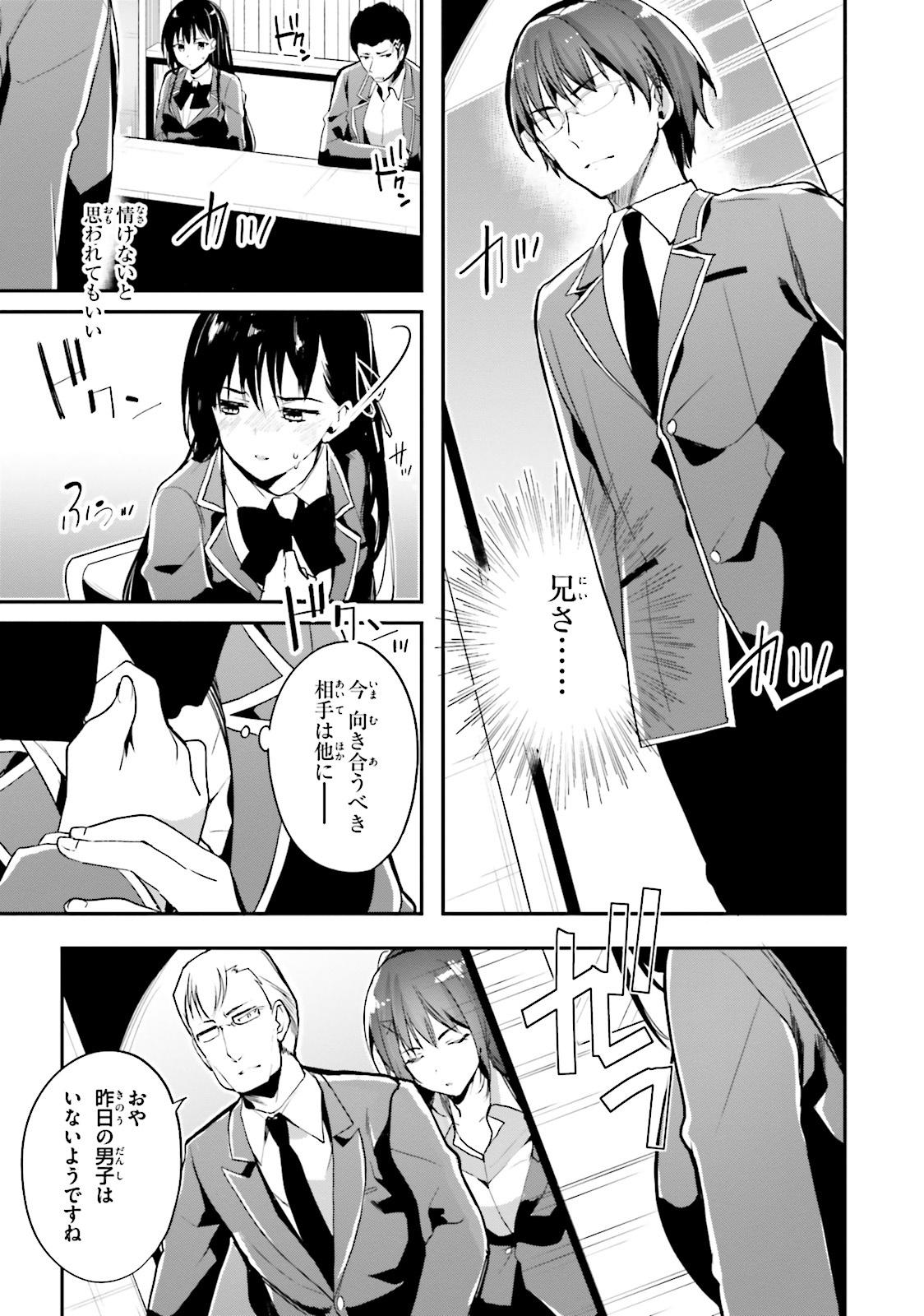 Classroom Of The Elite 4 (Japanese Edition)