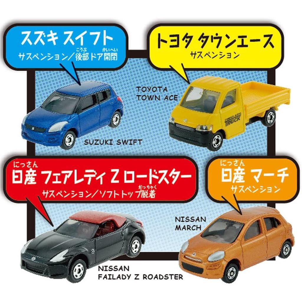 Mô hình xe TOMICA Gift Let's play Tomica! Career Car set