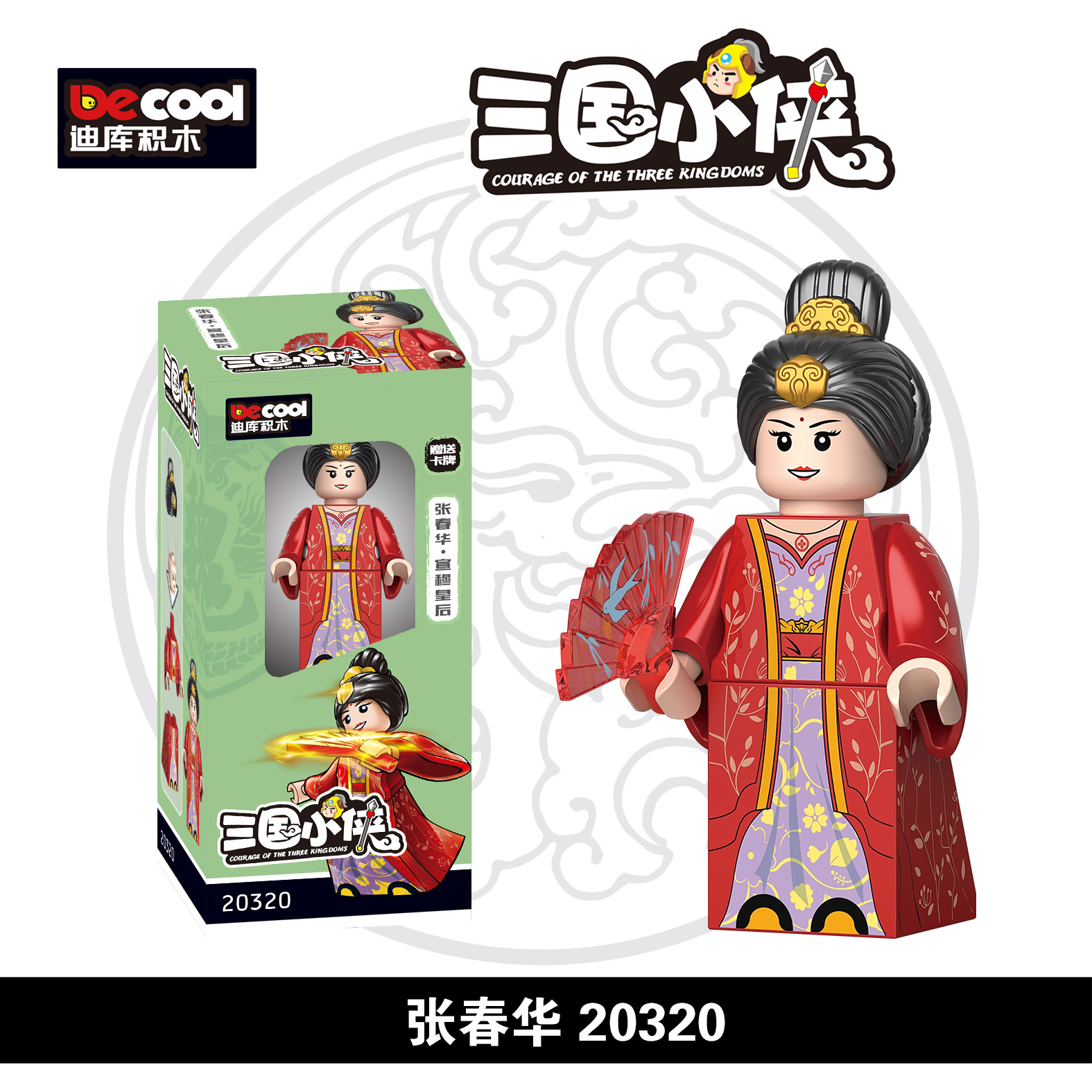 Minifigures Mô Hình Cao Cấp Các Mẫu Tướng Nhà Ngụy Trong Tam Quốc 2030D