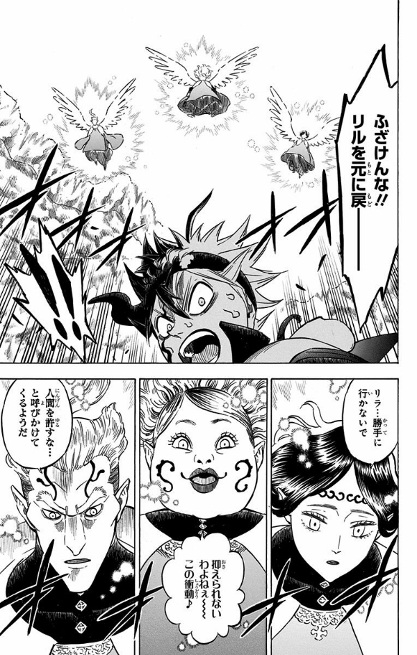ブラッククローバー 17 - Black Clover Vol. 17