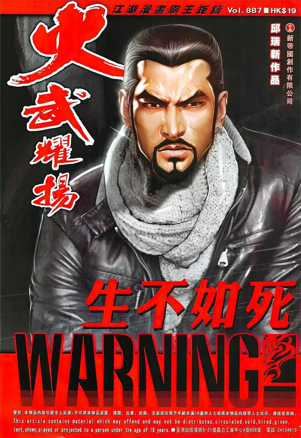 hỏa vũ diệu dương chapter 887 1