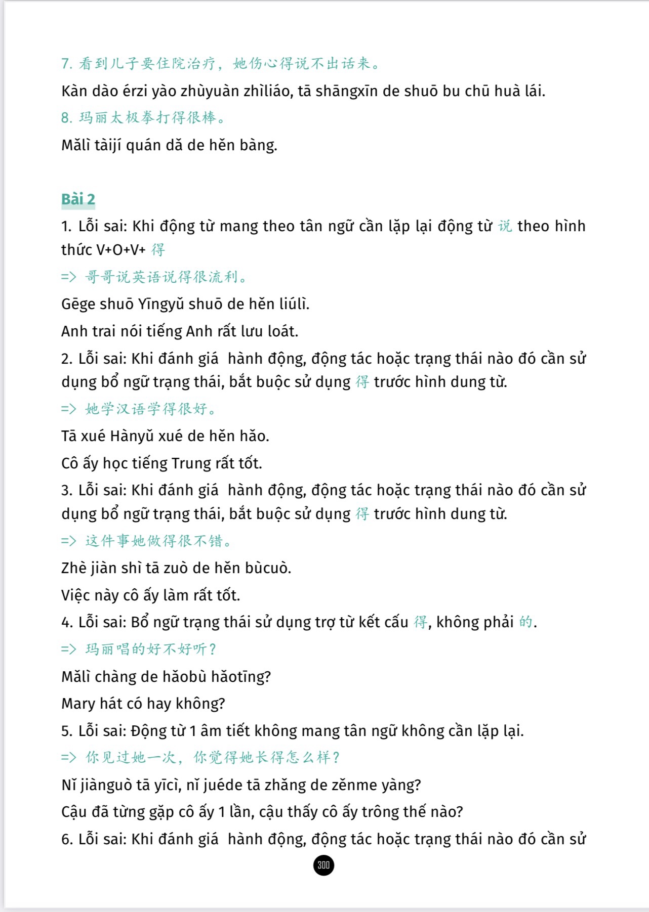 Sách Giải mã chuyên sâu Ngữ Pháp HSK Giao Tiếp Tập 1 HSK1-2-3 có AUDIO FILE NGHE