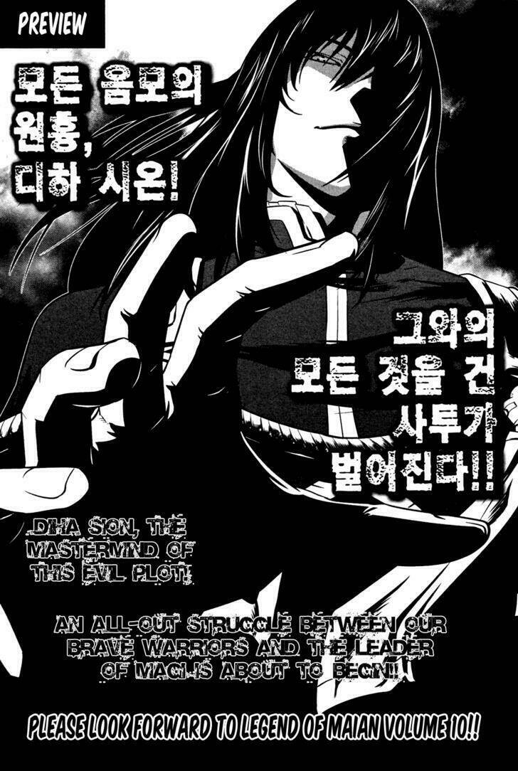 the legend of maian chapter 53 42