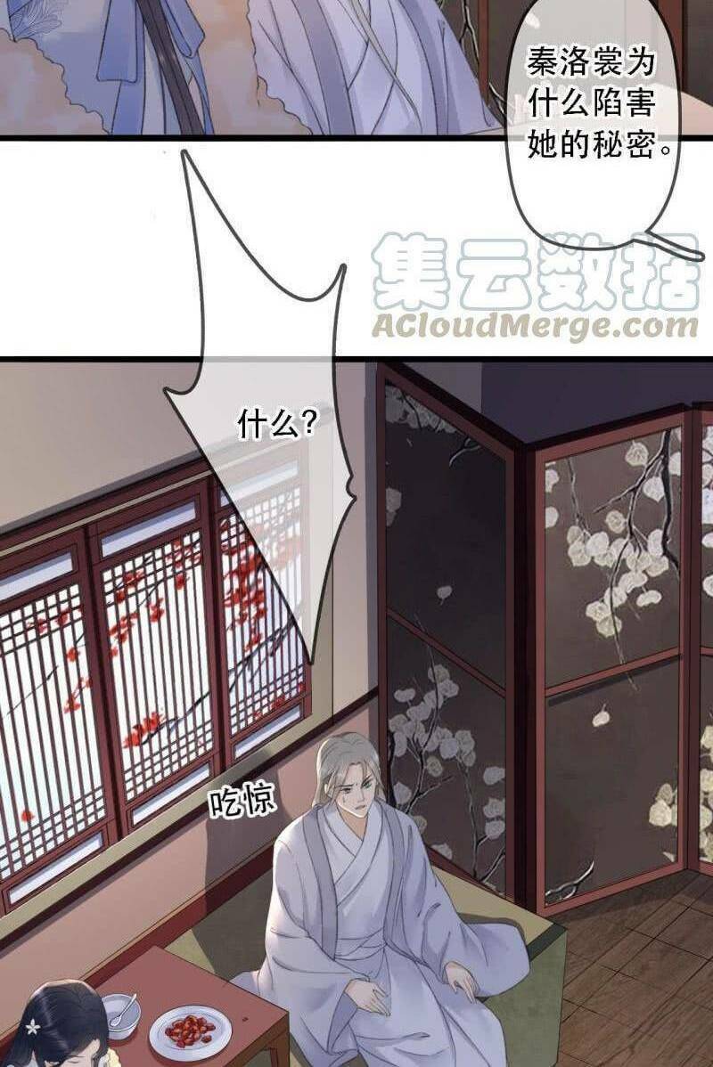 sủng phi của vương chapter 175 8