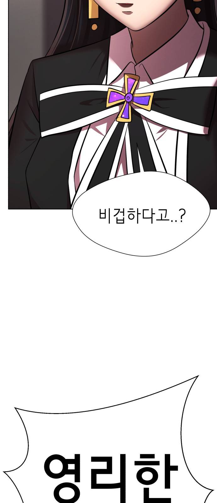 beauty in a click chapter 29 57