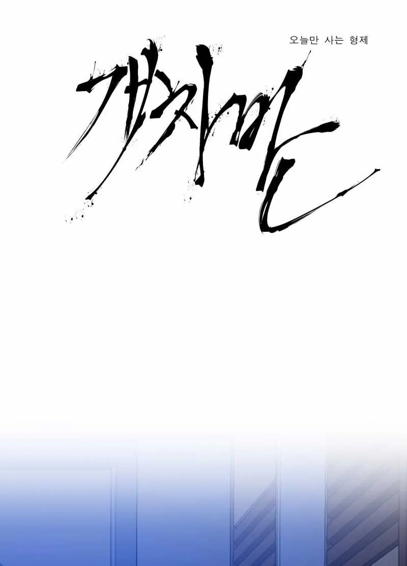 kẻ đê tiện chapter 70.1 7