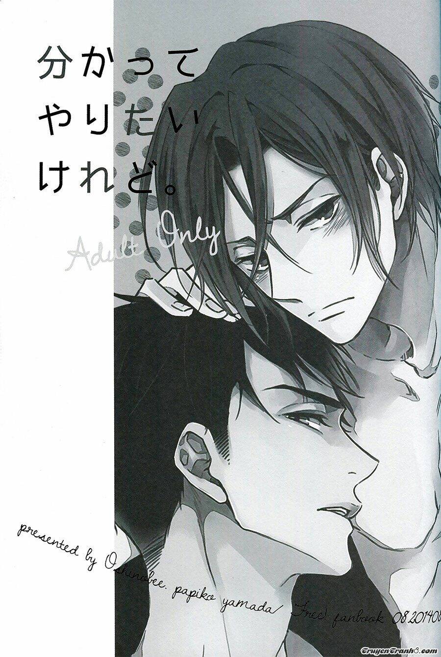 wakatte yaritai keredo – free! dj chapter 1 4