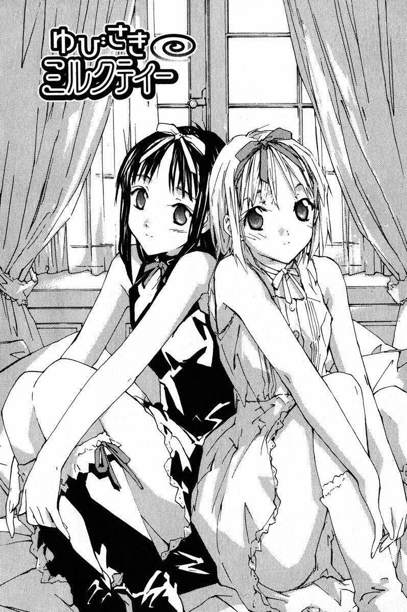 yubisaki milk tea chapter 21 2