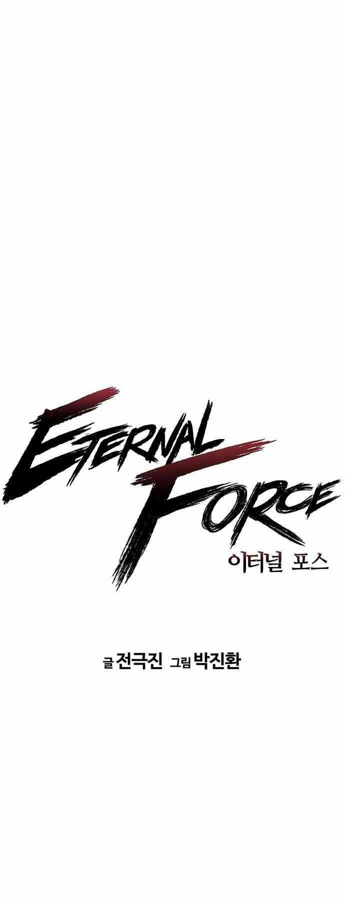 The Breaker 3: Quyền Năng Vô Hạn chapter 5 6