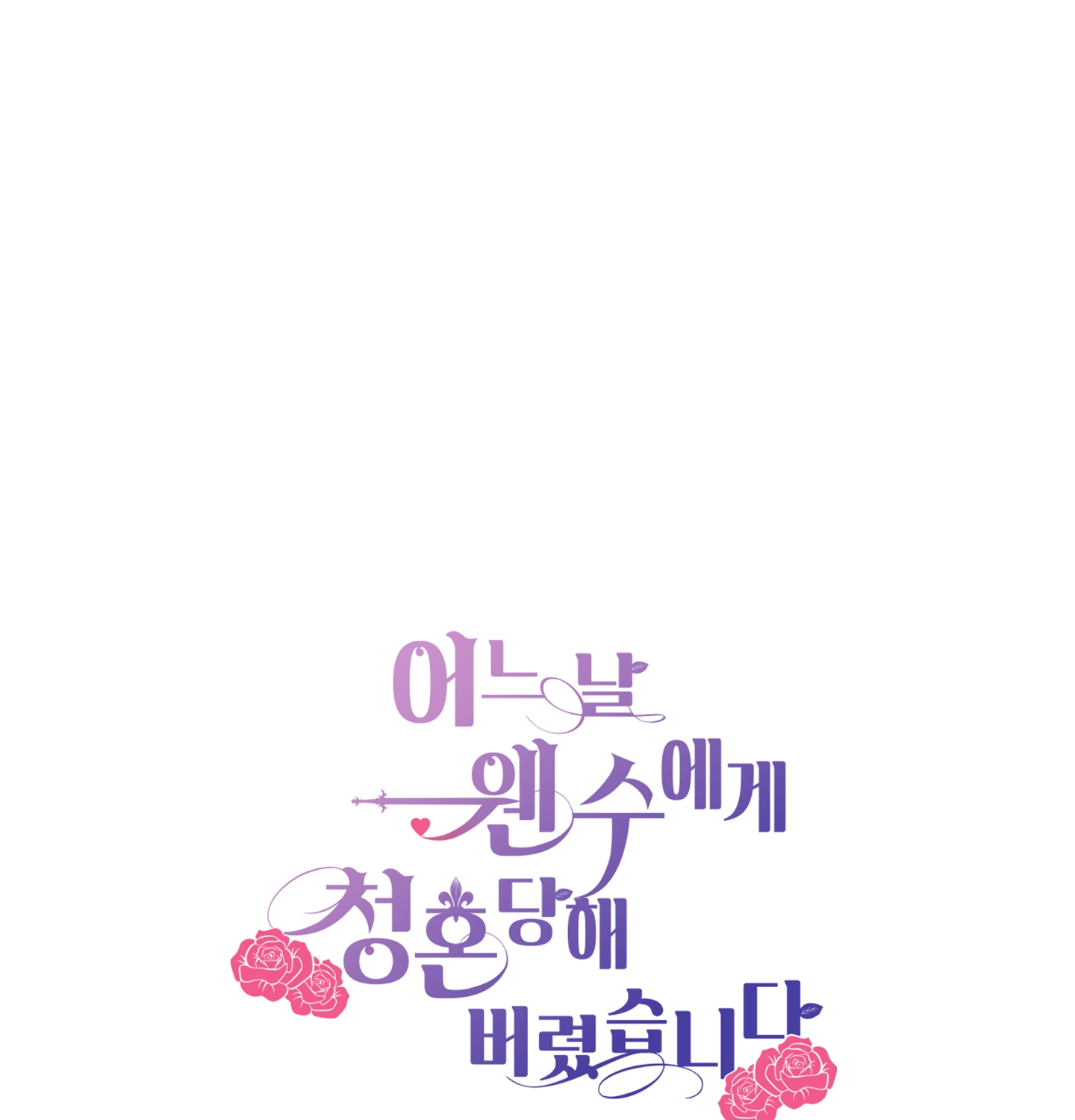 bỗng ngày nọ bị một tên đáng ghét cầu hôn chapter 25 1