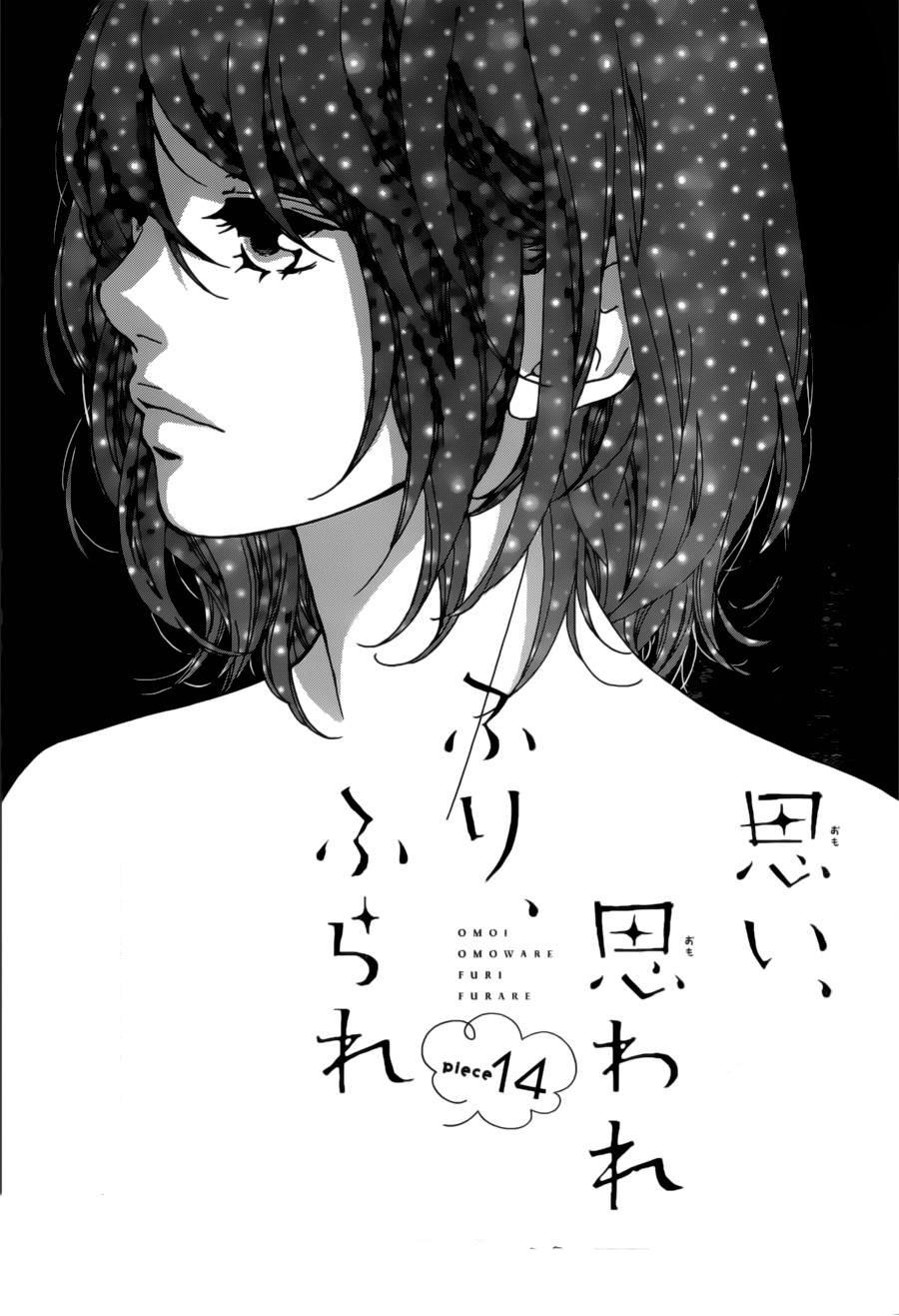 omoi, omoware, furi, furare chapter 14 1
