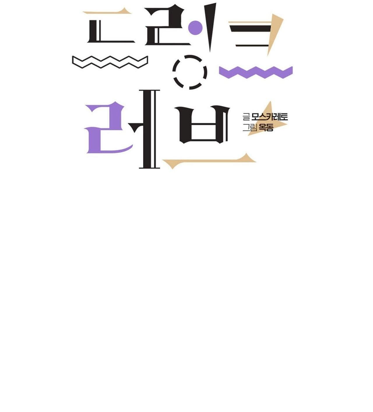 say tình [bl] chapter 82 11