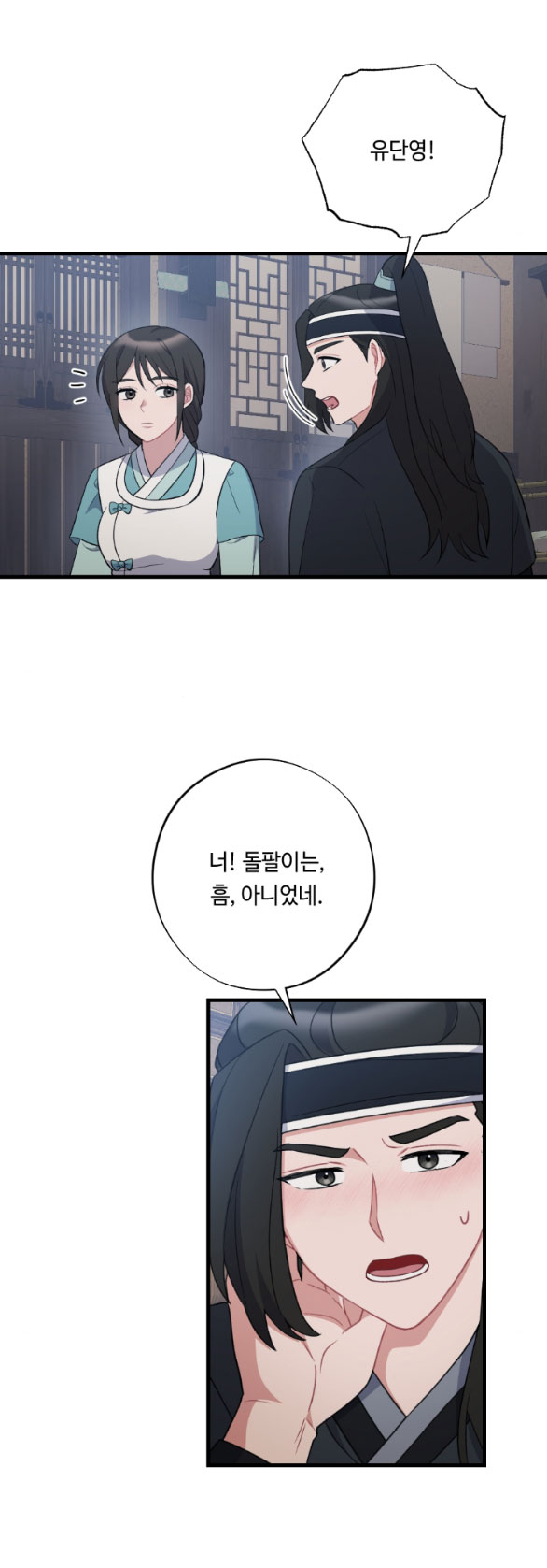 [18+] mơ về một cơn mưa phùn chapter 18.2 3