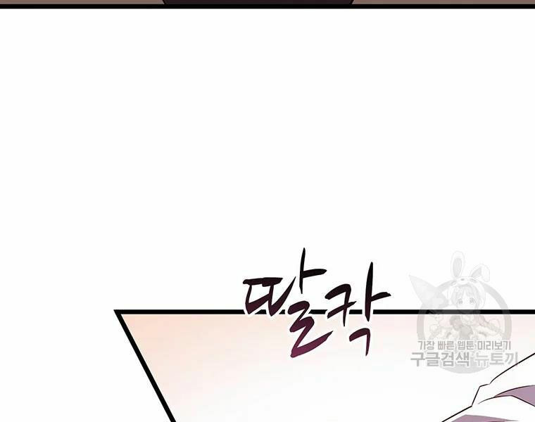 arcane sniper chapter 56 19