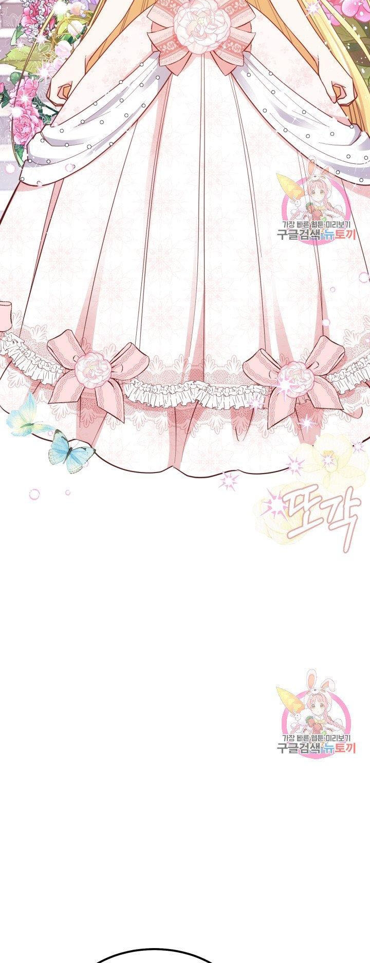 trở thành vợ thái tử quái vật chapter 22.2 21