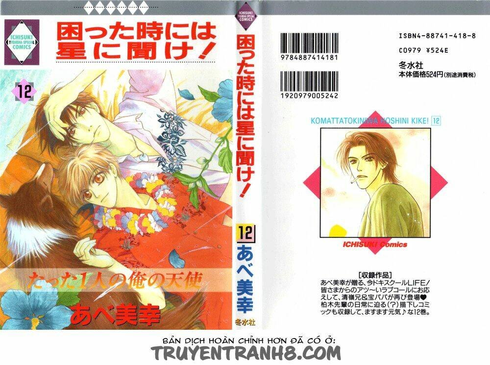 komatta toki ni wa hoshi ni kike! chapter 35 1