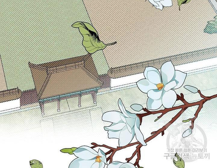 trở thành vợ thái tử quái vật chapter 50.2 11