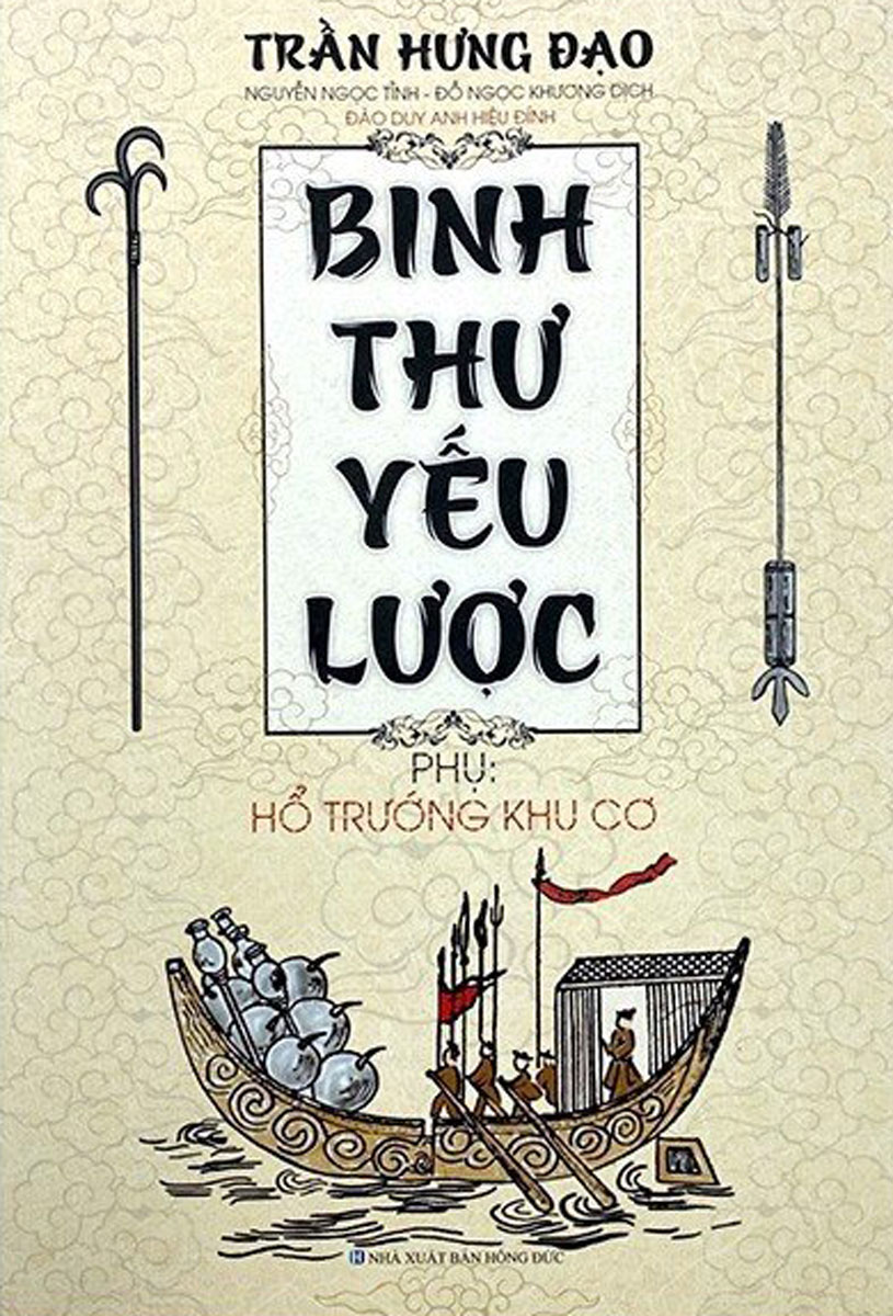 BINH THƯ YẾU LƯỢC