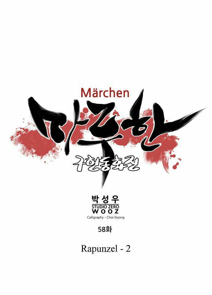 märchen: the embodiment of tales chapter 59 6