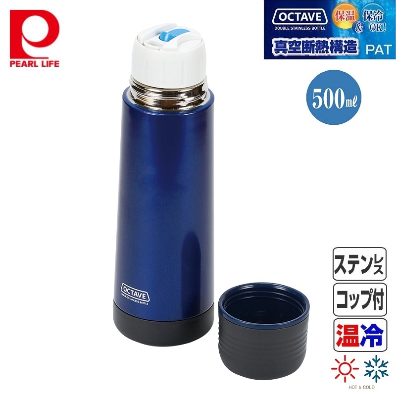 Bình nước giữ nhiệt nóng & lạnh Pearl Metal Octave - Hàng nội địa Nhật Bản |#nhập khẩu chính hãng