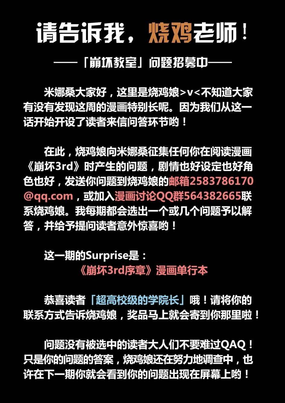 băng hoại 3rd chapter 23 21