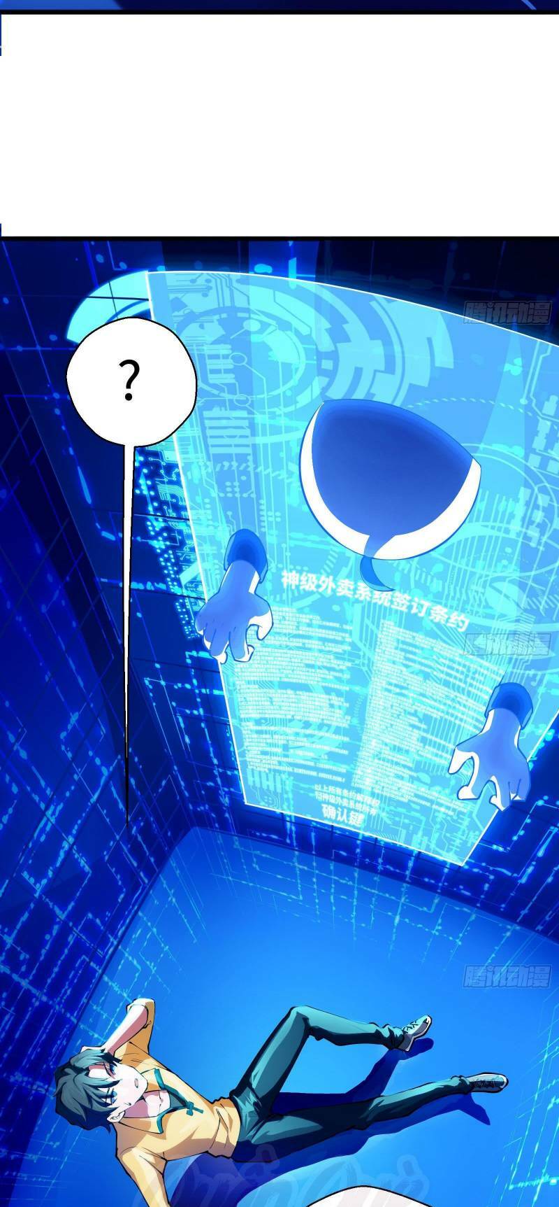 shipper thần cấp chapter 1 16