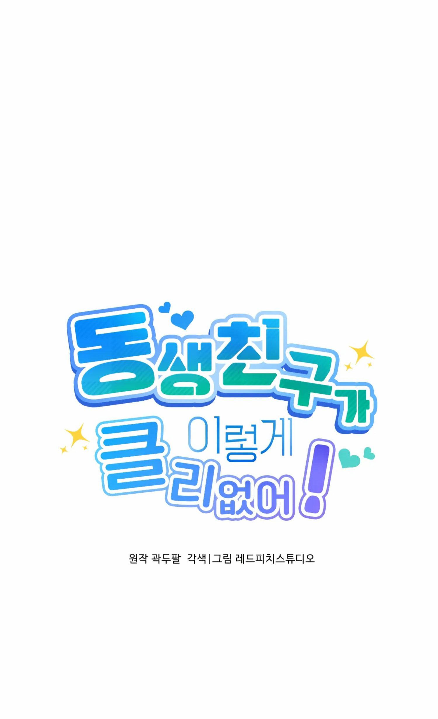 [18+] bạn của em trai không thể to như vậy! chapter 8.1 1