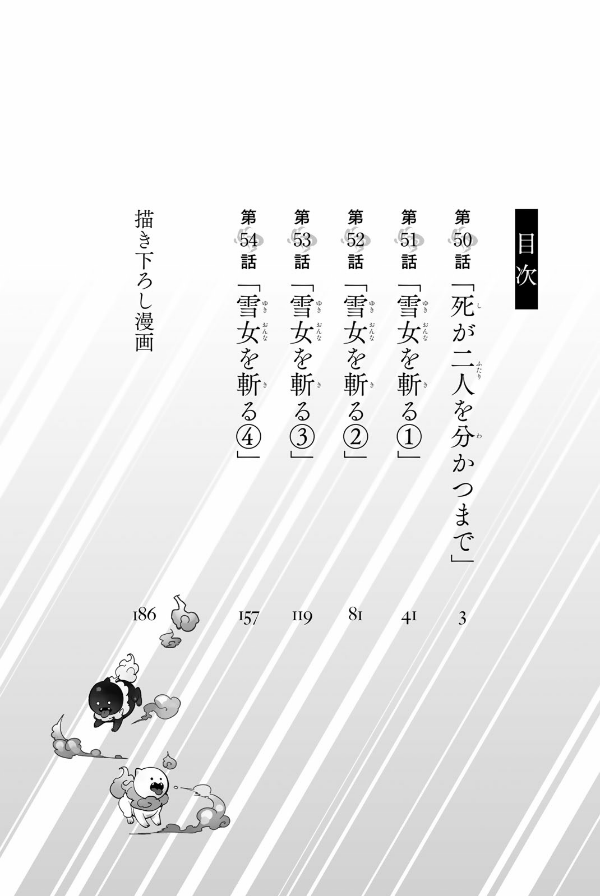 Kyoko Suiri 17 - In/Spectre 17 (Japanese Edition)