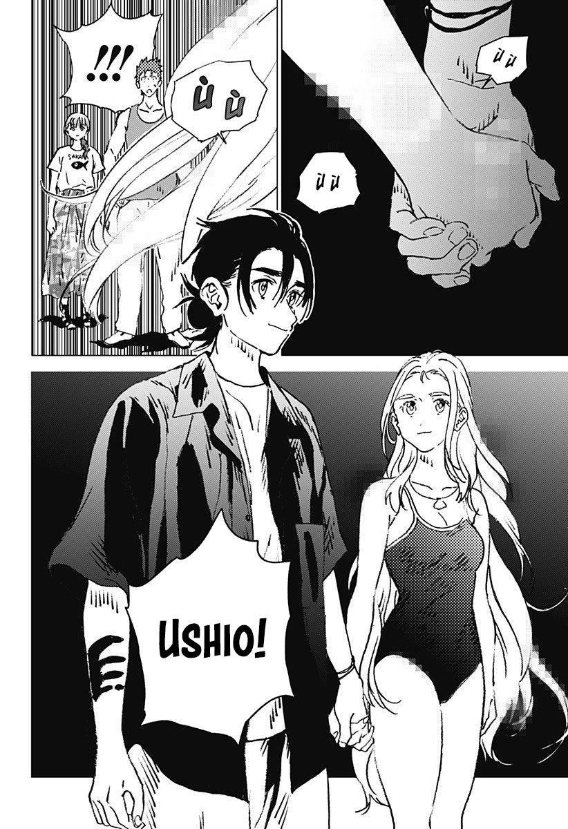 summer time render chapter 120 10