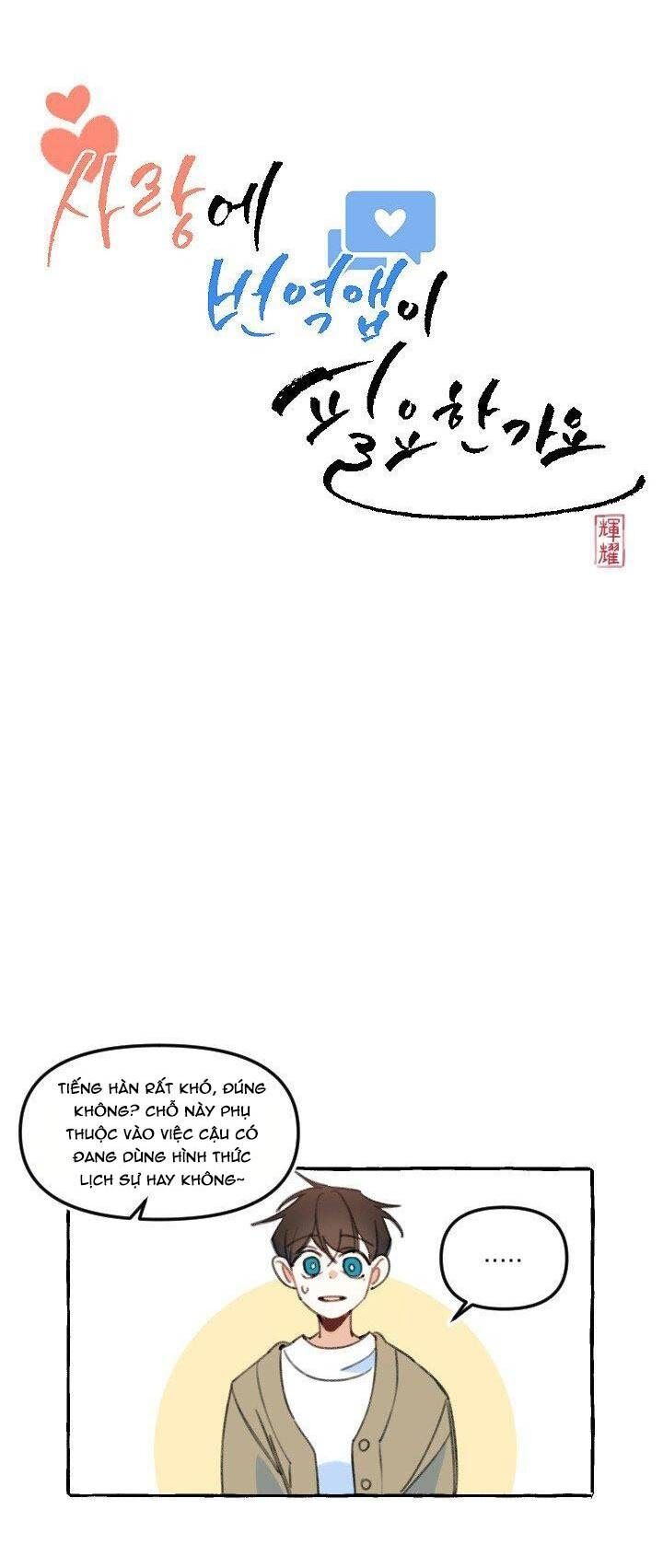 lời yêu thì cần app để dịch không? chapter 5 5