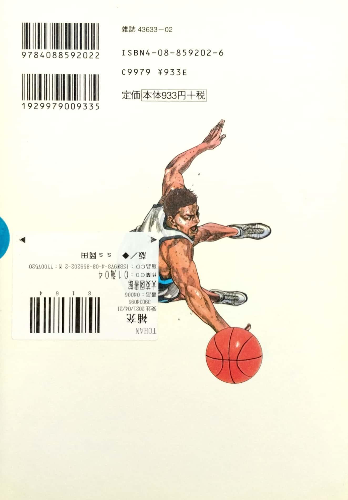 Slam Dunk 13 - Jump Comics Deluxe (Japanese Edition)