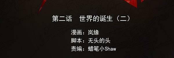 ý chí dũng sĩ 1 chapter 2 2