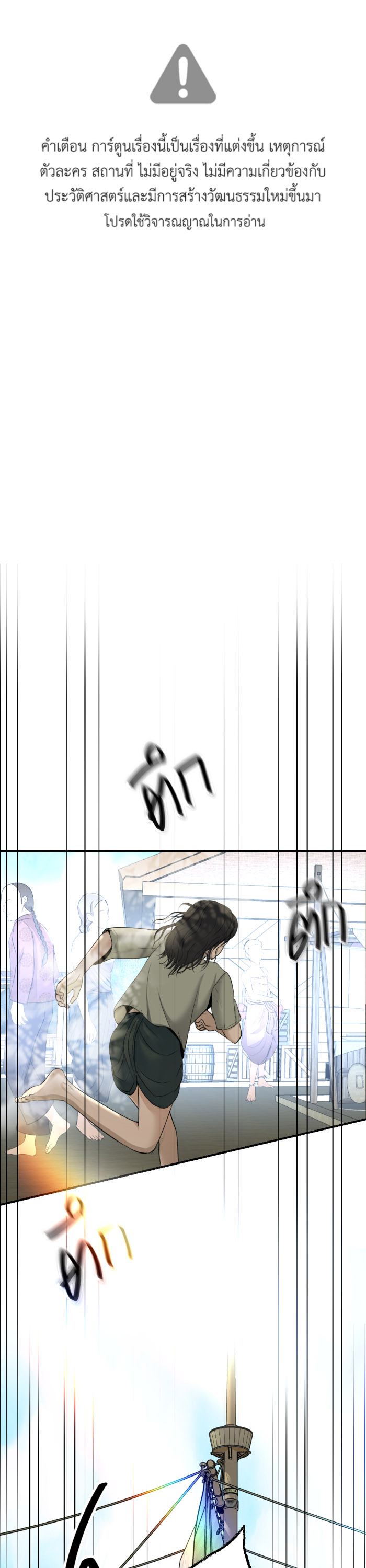 tôi là công tử đẹp nhất xiêm chapter 40 1