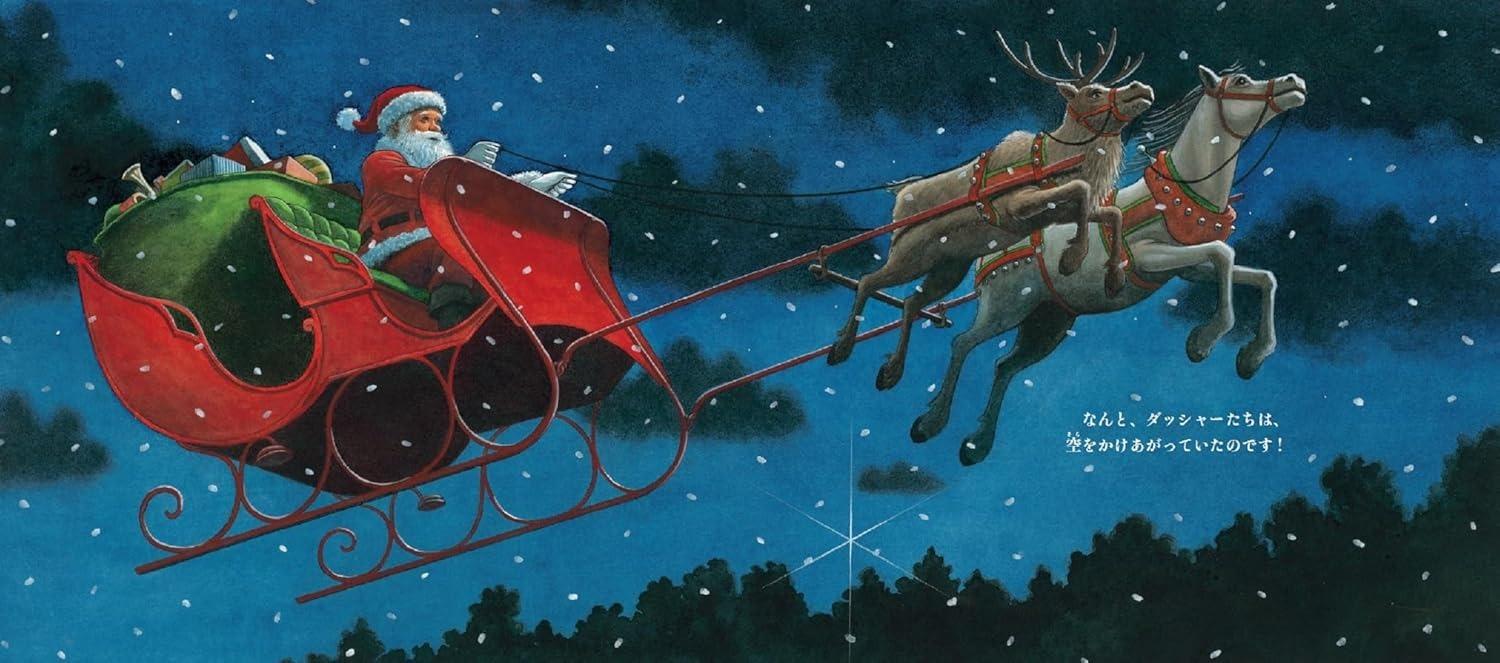 Sách ngoại văn: まほうのよるに MA HOU NO YORU NI HAJIMETE SANTA NO SORI WO HIITA TONAKAI NO OHANASHI