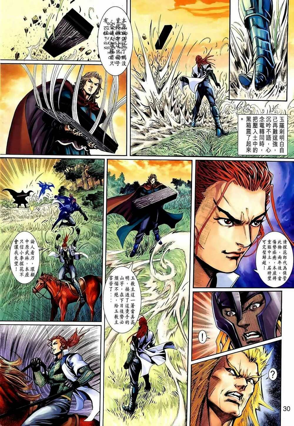 cổ long thiếu hiệp truyện chapter 1 17