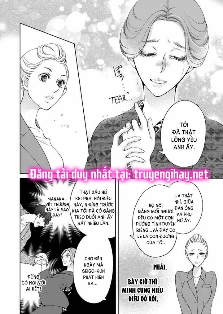 omae no subete wo daki tsukusu chapter 75 2