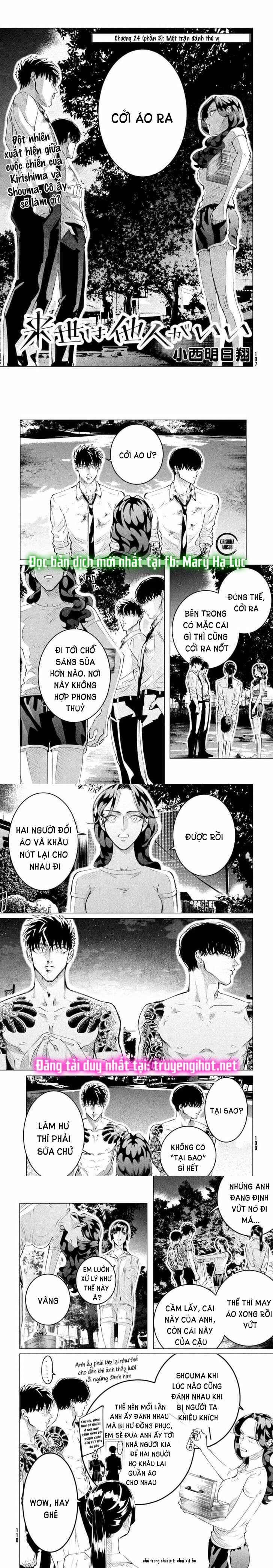 [18+] kiếp sau thà làm người xa lạ chapter 24.3 1