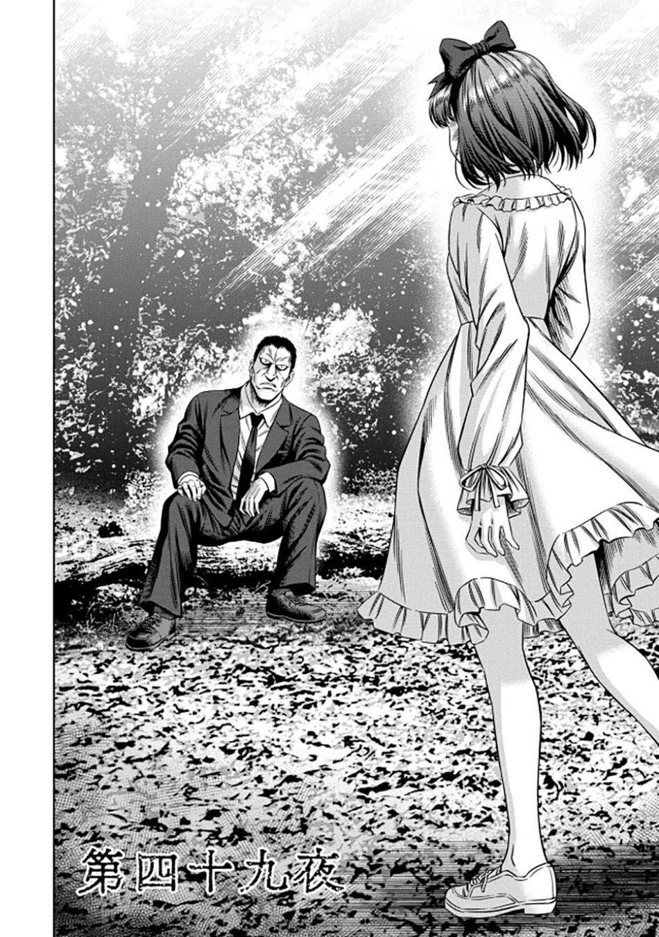 bí ngô cuồng sát - pumpkin night chapter 41 4
