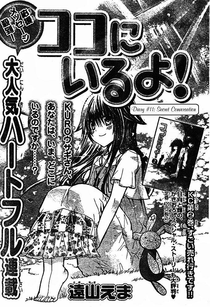 kokoni iru yo chapter 11 4