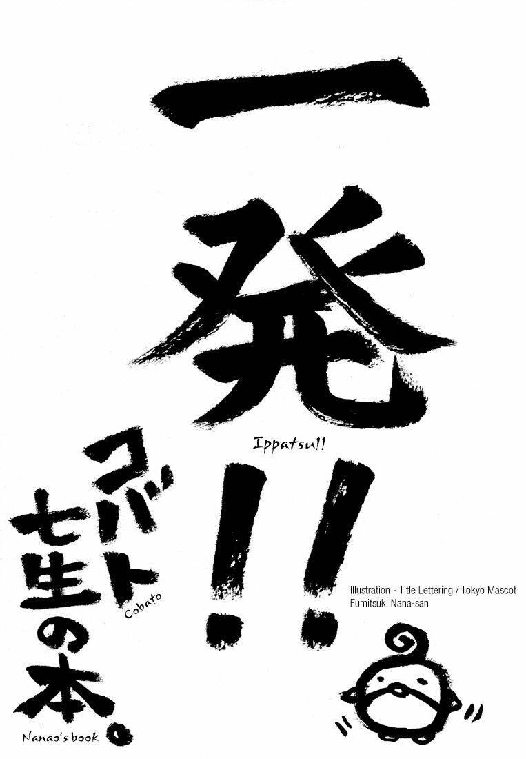 gintoki x hijikata & abuto x kamui chapter 1 6