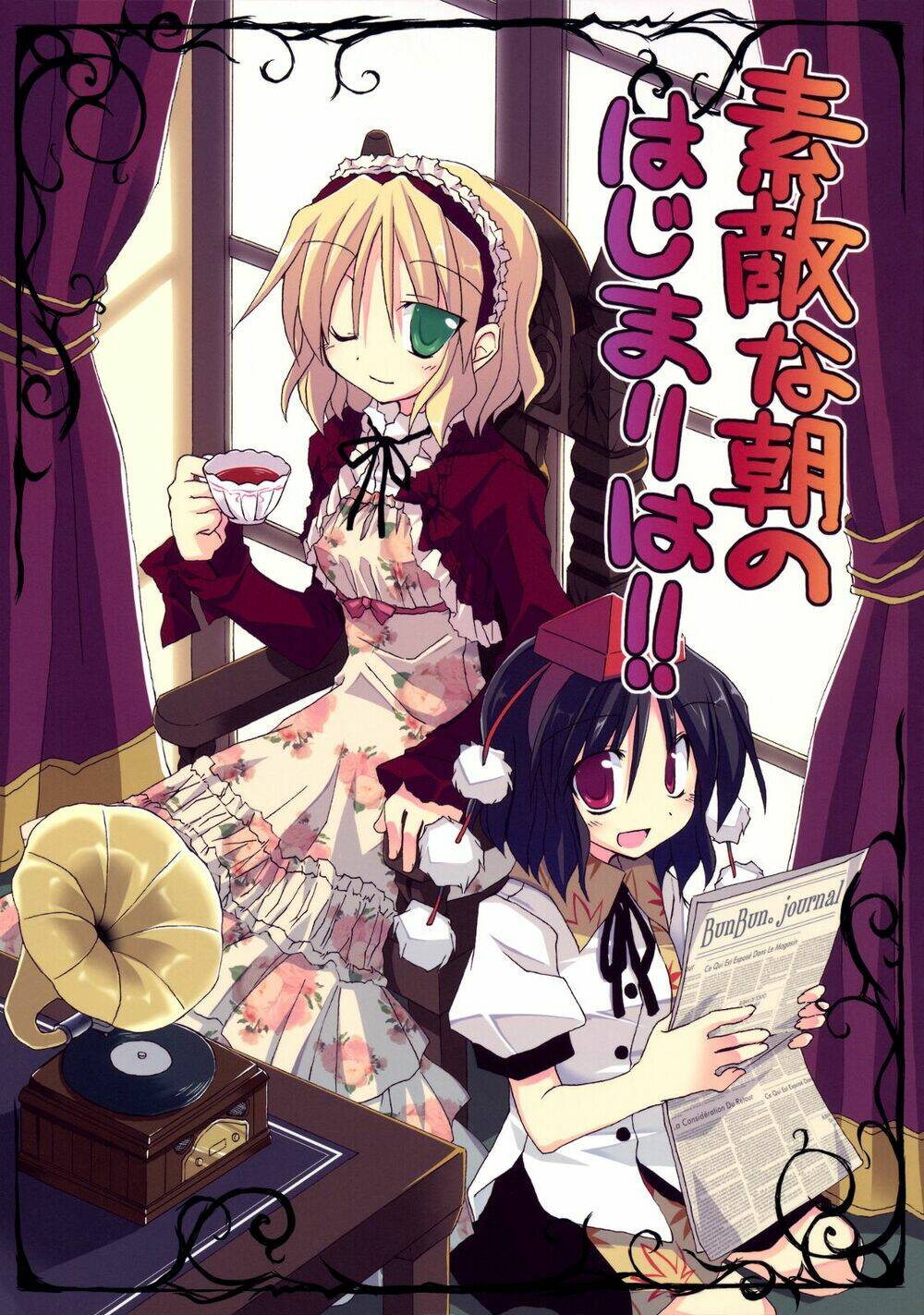 touhou - series millet soup và satou kibi chapter 2.5 2