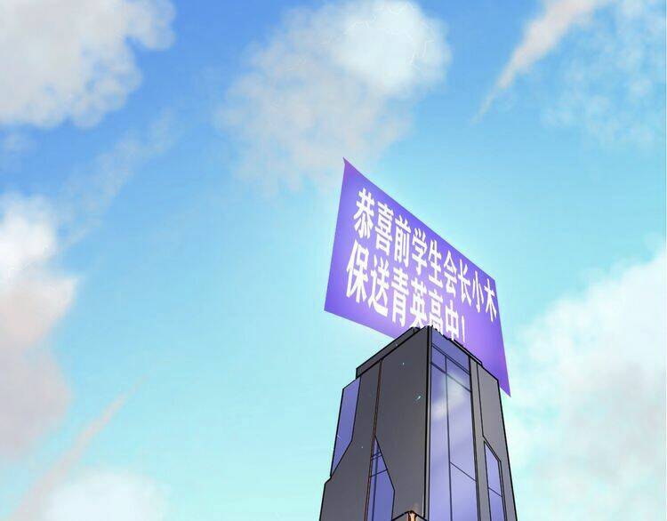 đừng để hắn ta đứng thứ nhất chapter 1 24