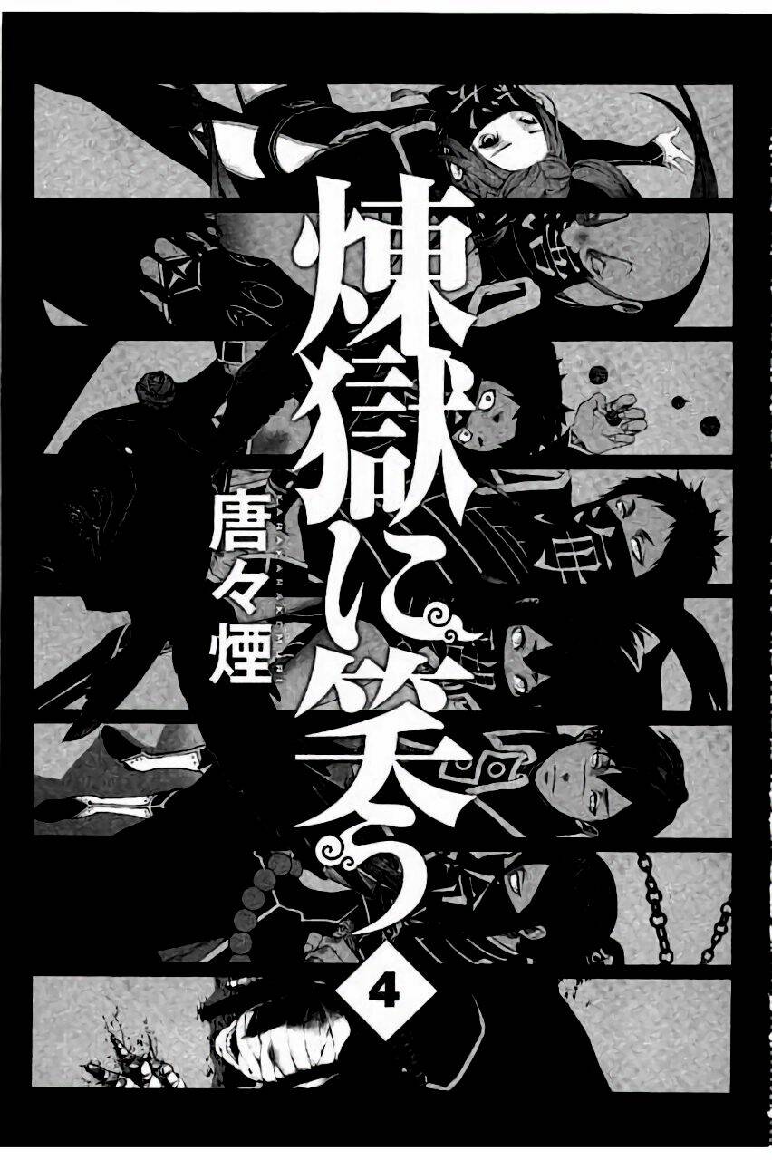 rengoku ni warau chapter 16 5