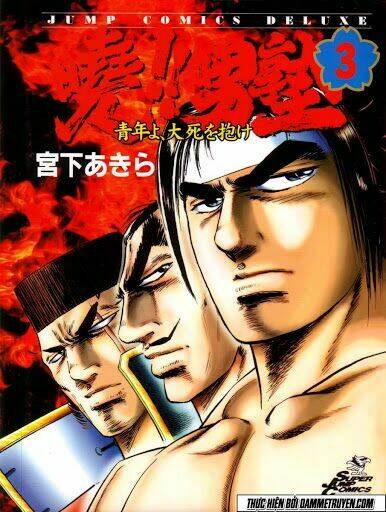 akakatsuki!! otokojuku - seinen yo, taishi wo idake chapter 17 2